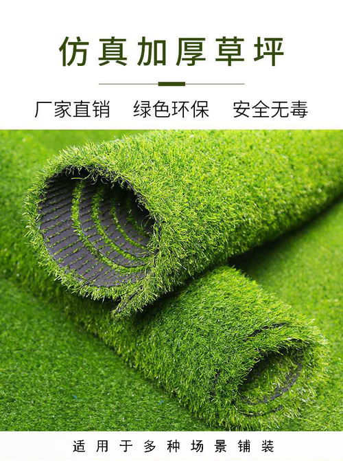 人造仿真草坪网a房山人造仿真草坪网a仿真人造草坪