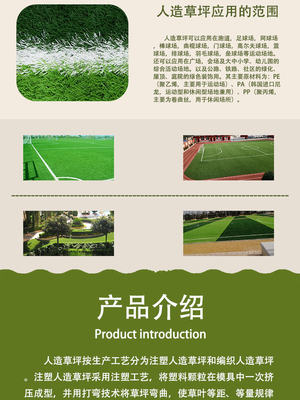 篮球场人造草坪 足球场人造草坪 河北人造草坪每平米价格
