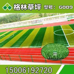 无锡市格林人造草坪 足球草